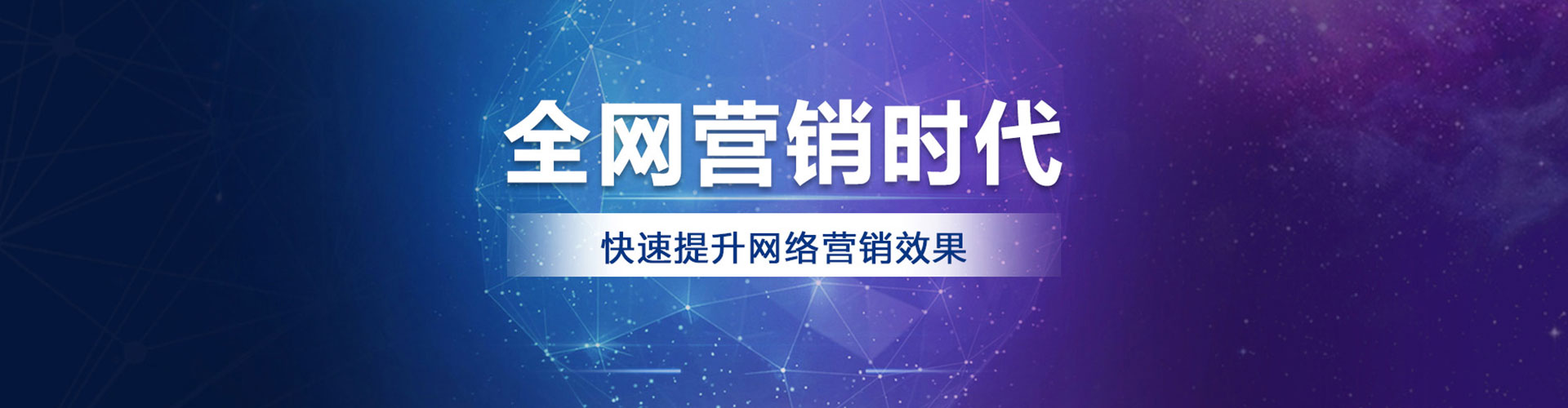 钦南百度竞价代理