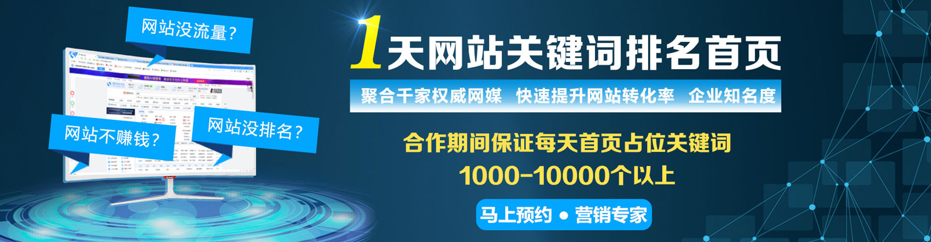 钦南百度竞价开户
