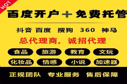 返点政策解读与实战：信息流广告开户新篇章